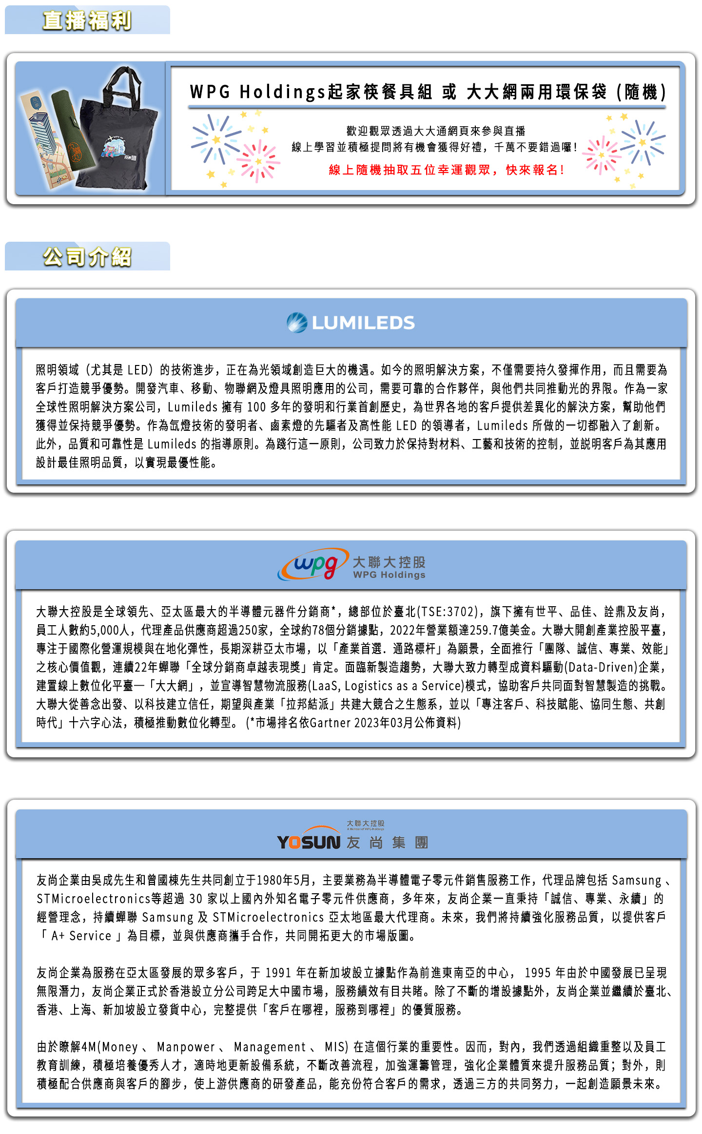 直播福利